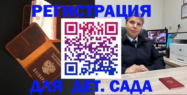 временная прописка в Туринске