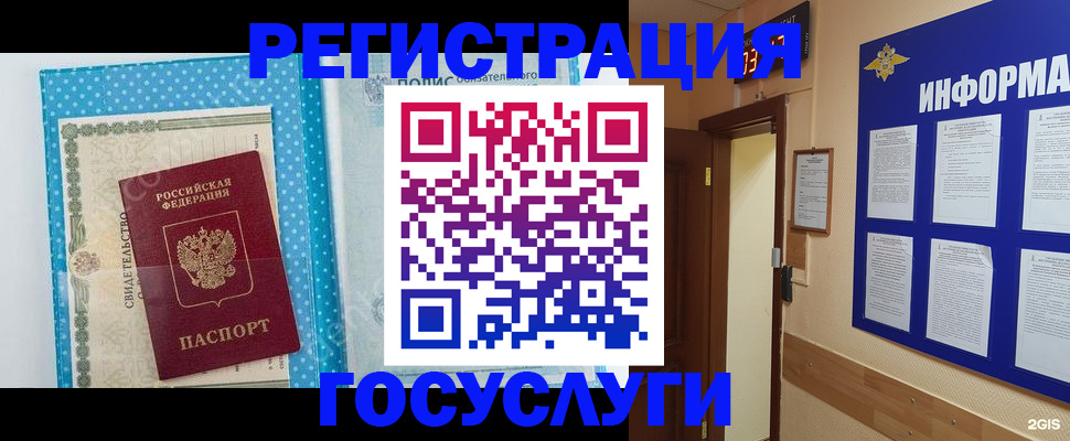 временная регистрация для всех в Туринске