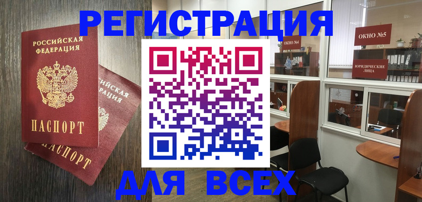 прописка штамп в Туринске